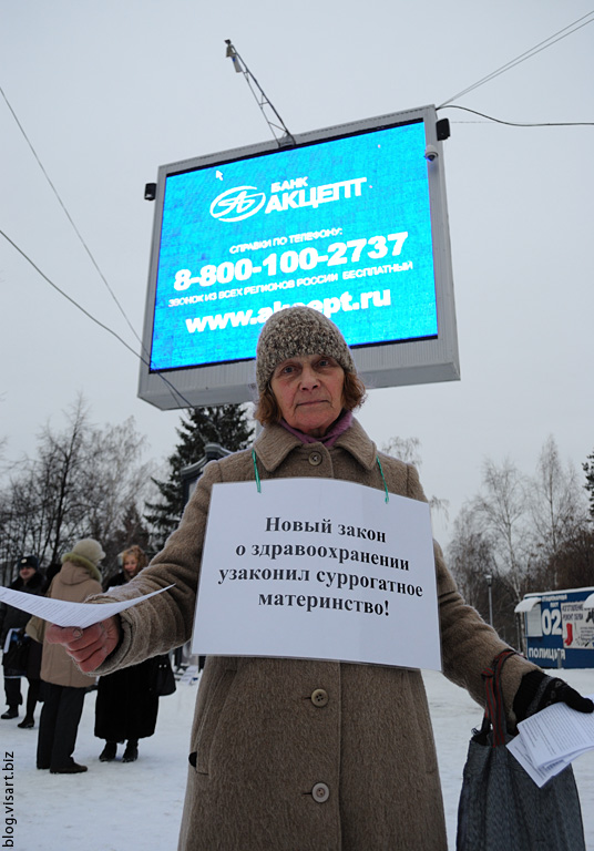 Пикет в Новосибирске