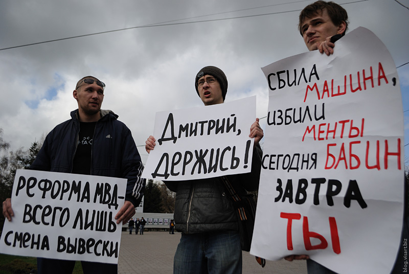 Пикет в поддержку Дмитрия Бабина