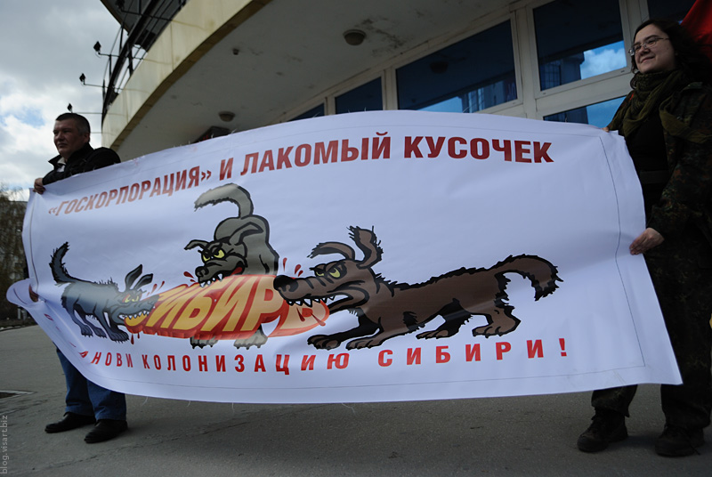 Акция оппозиции у Нарымского парка