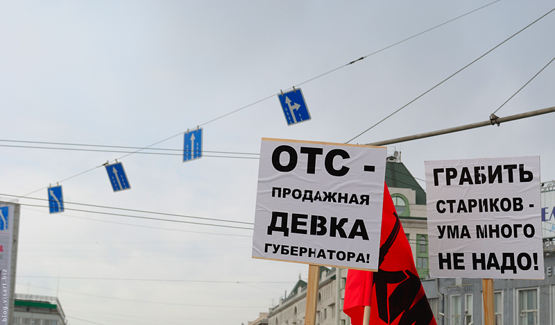 Марш пенсионеров подробно - часть 3