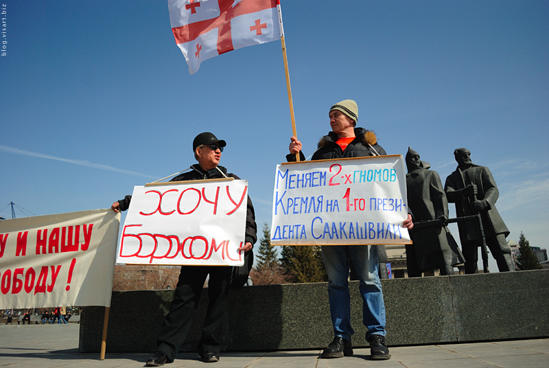 Пикет солидарности с народом Грузии