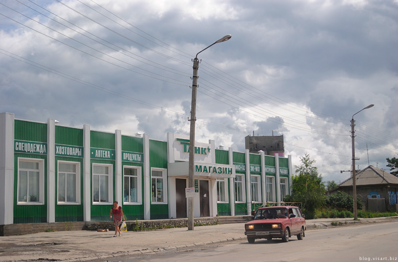 Г Искитим Фото