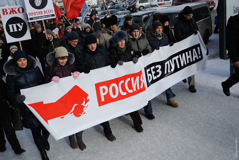 демонстрация и митинг против Путина, ЕР и фальсификации выборов.